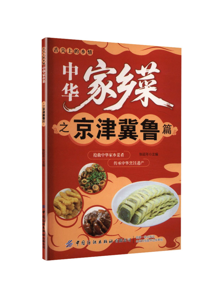 Home Textiles China - كتاب وينشير للمطبخ الصيني المنزلي: إصدار