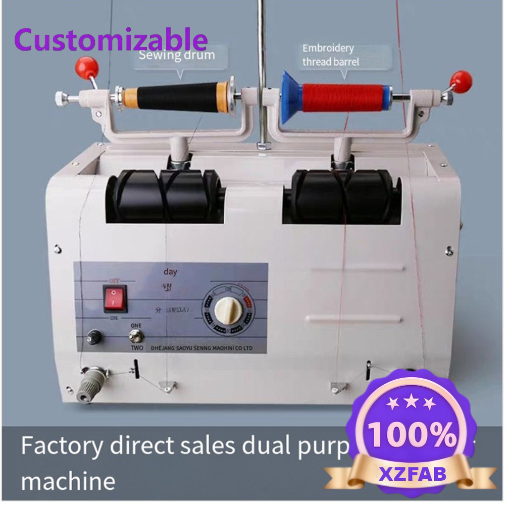 ماكينة لف خيوط الخياطة الأوتوم - مراجعة Home Textiles Factory وسعره